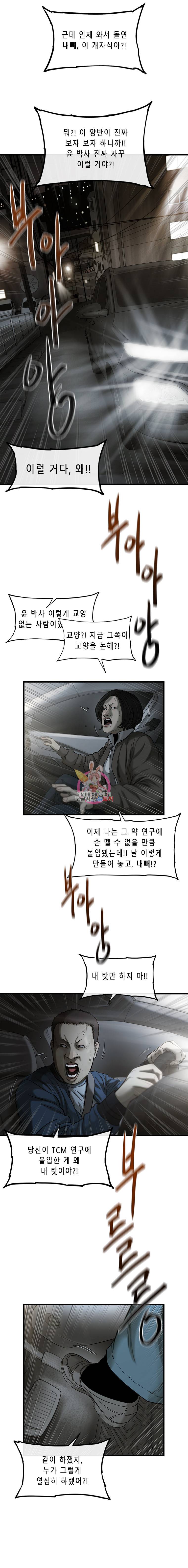 CELL 4화 10