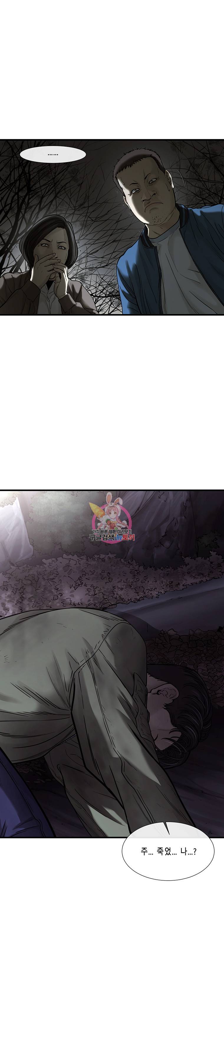 CELL 4화 13