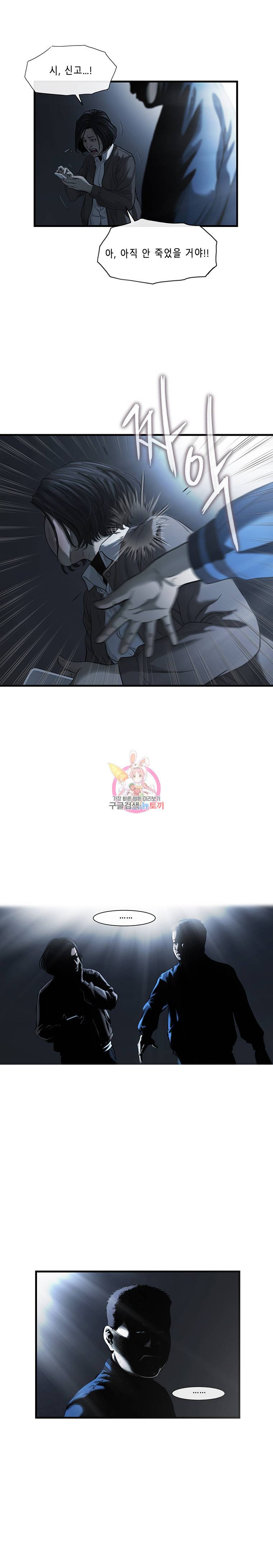 CELL 4화 14