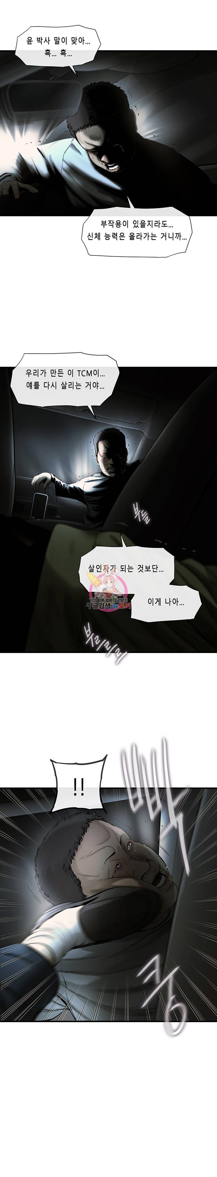 CELL 4화 23