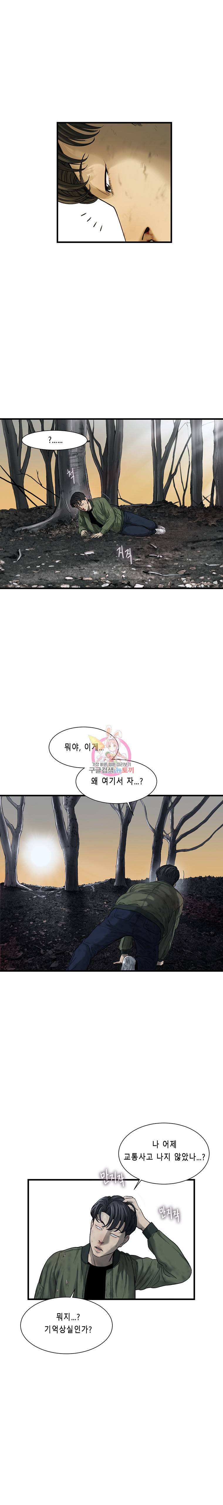 CELL 4화 27