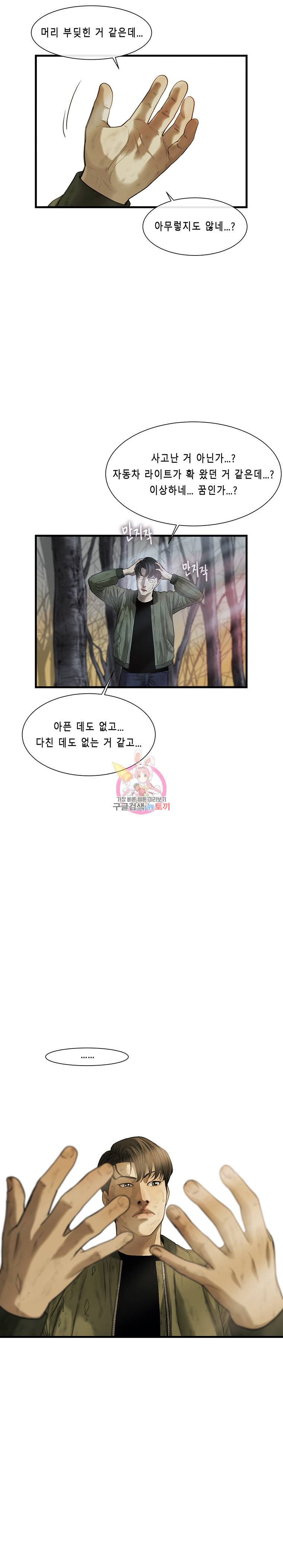 CELL 4화 28