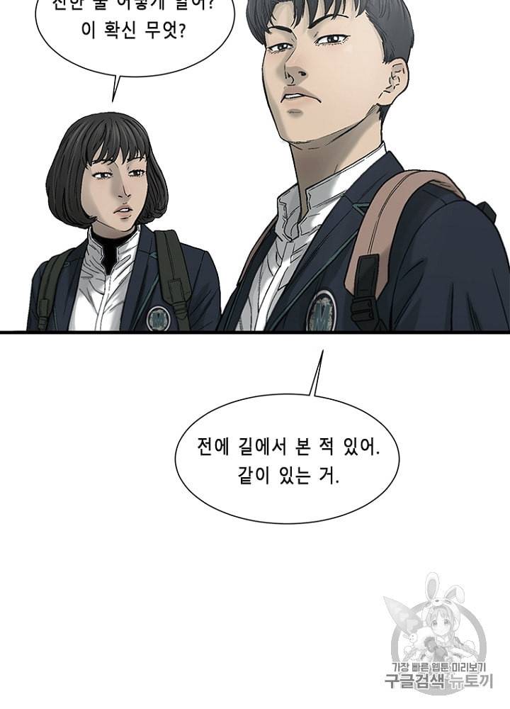 CELL 10화 18