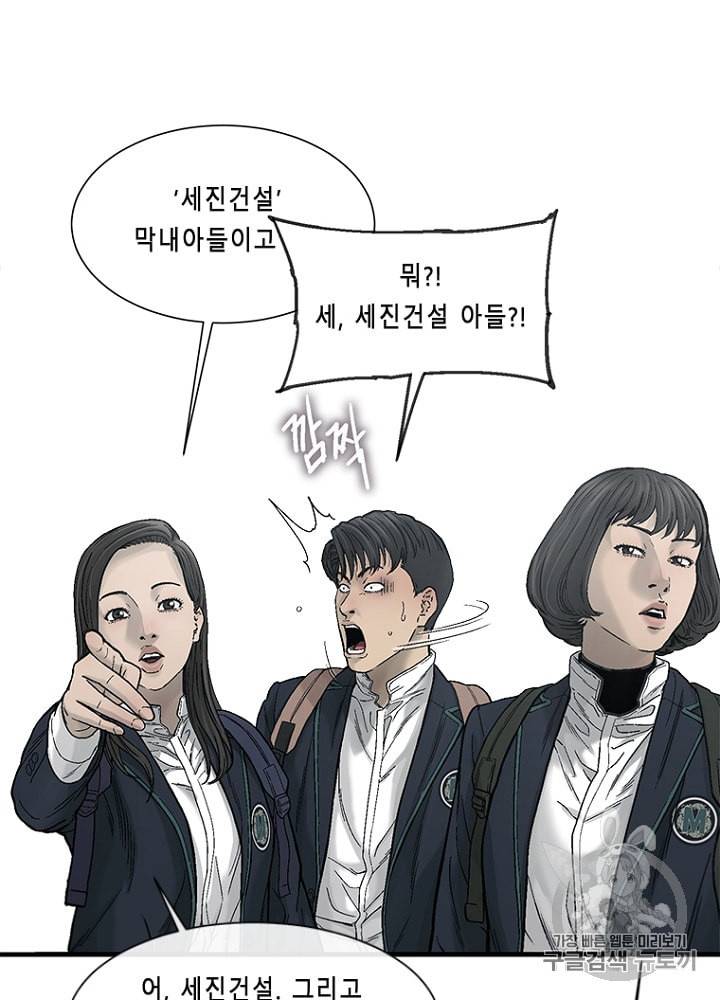 CELL 10화 20