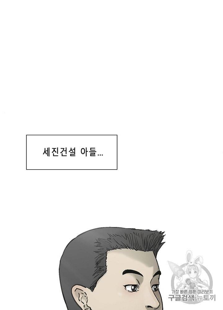 CELL 10화 23