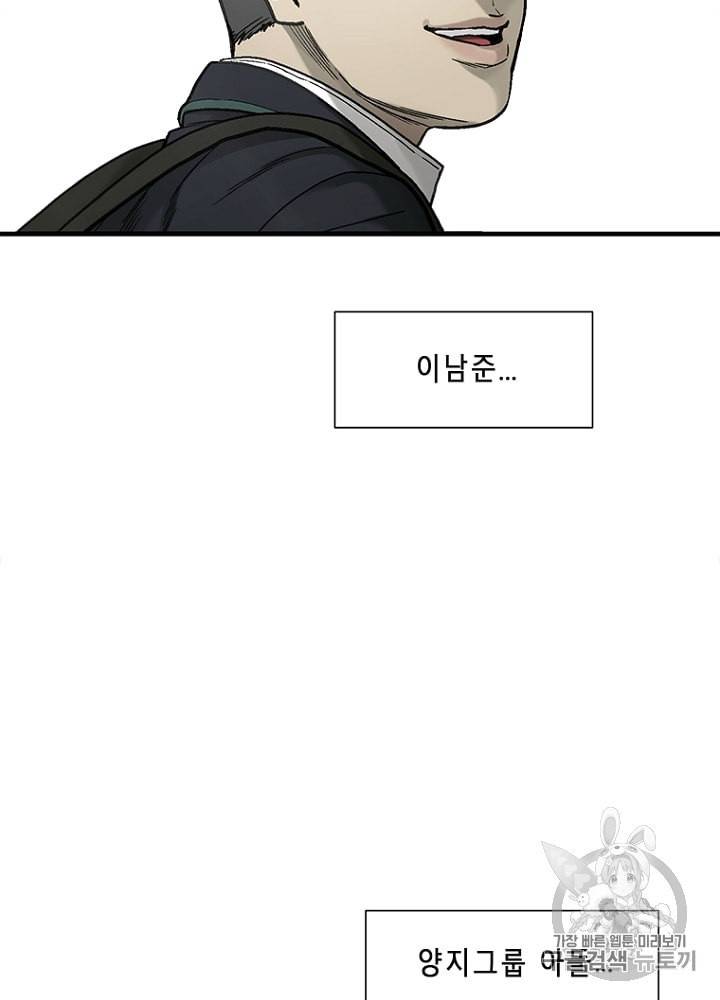 CELL 10화 24