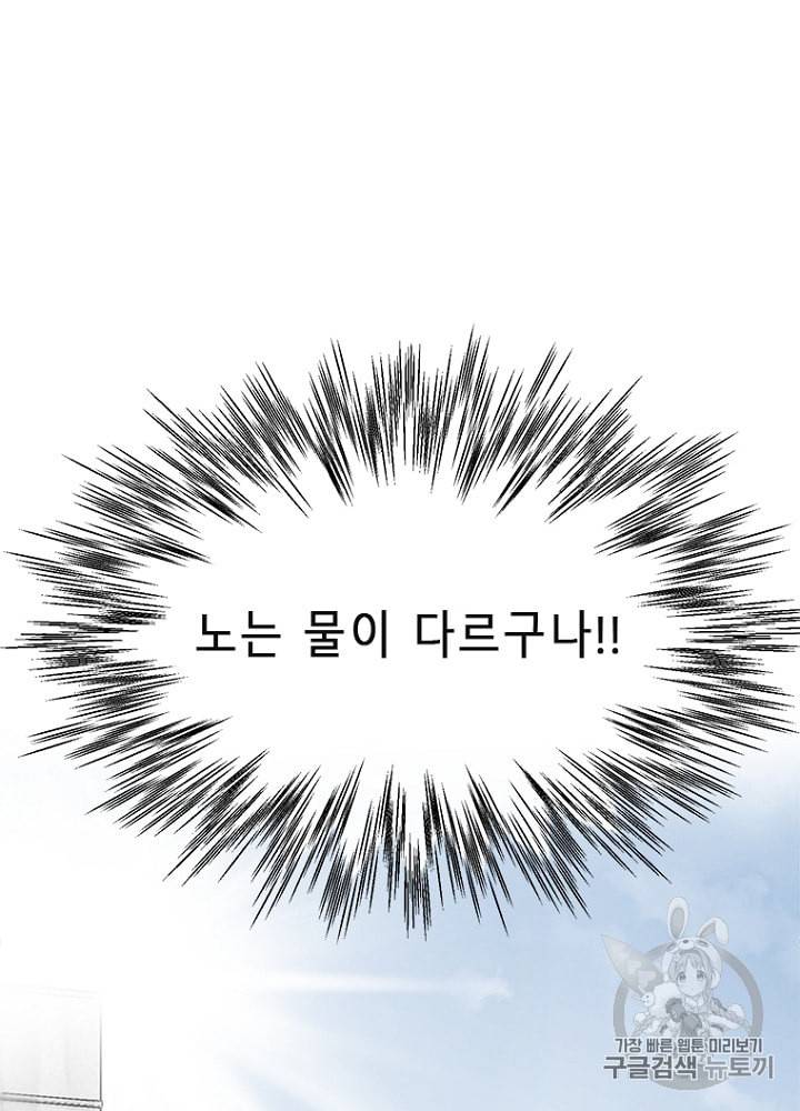 CELL 10화 26