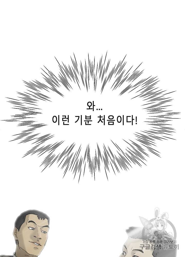 CELL 10화 28