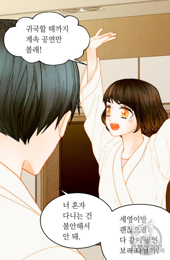 이미테이션 외전 59화 7