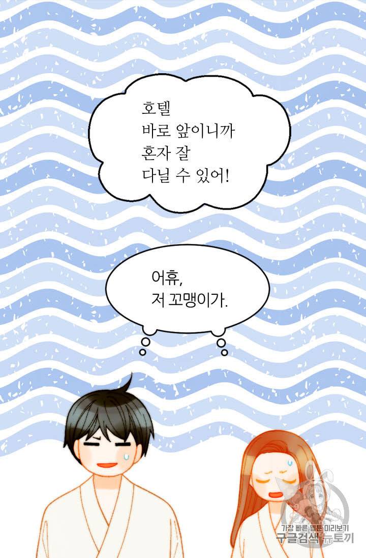 이미테이션 외전 59화 9