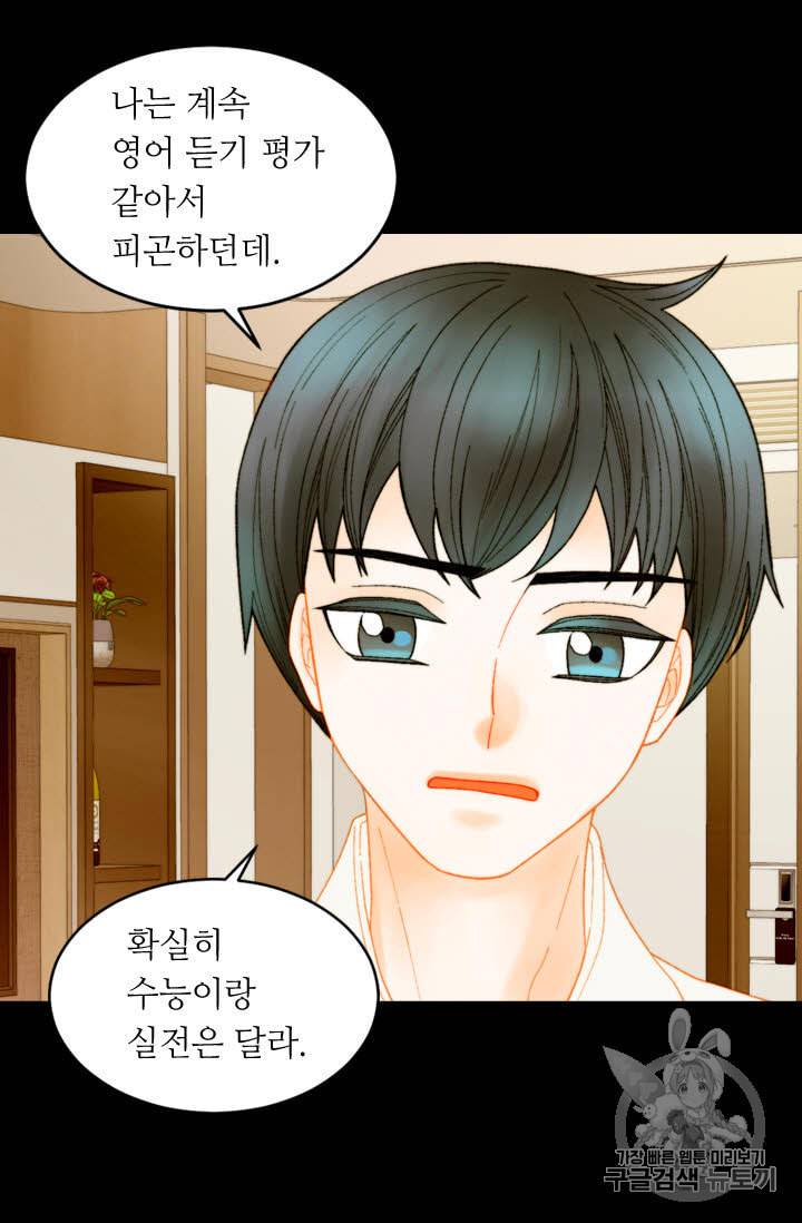 이미테이션 외전 59화 10