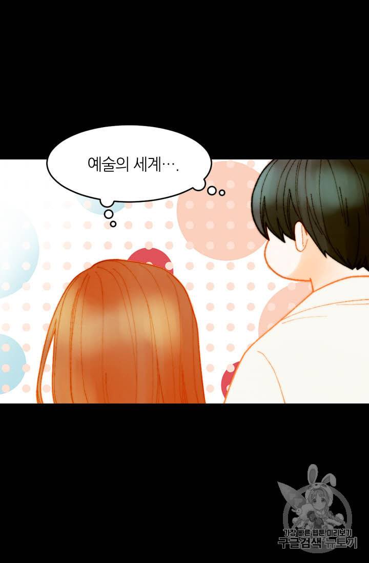 이미테이션 외전 59화 12