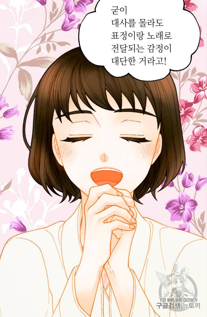 이미테이션 외전 59화 13
