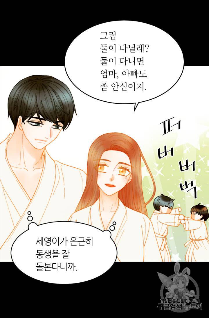 이미테이션 외전 59화 17