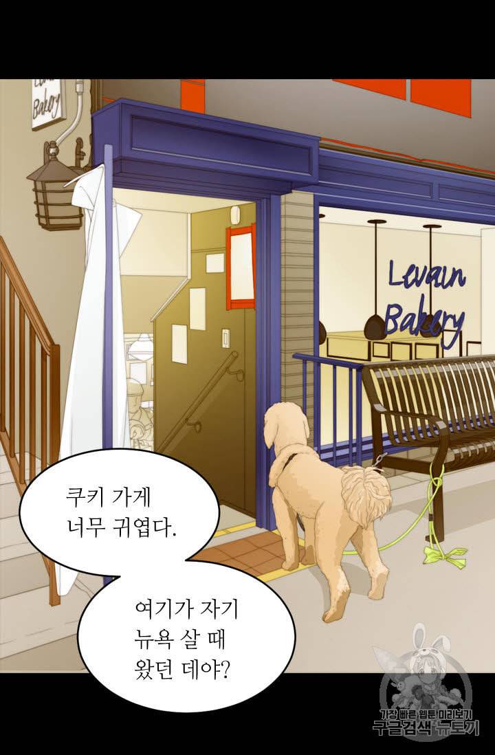 이미테이션 외전 59화 19