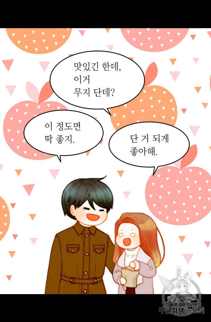 이미테이션 외전 59화 21