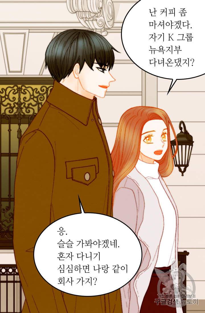 이미테이션 외전 59화 22