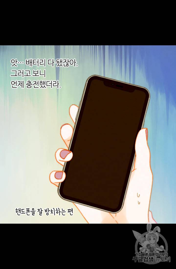 이미테이션 외전 59화 28