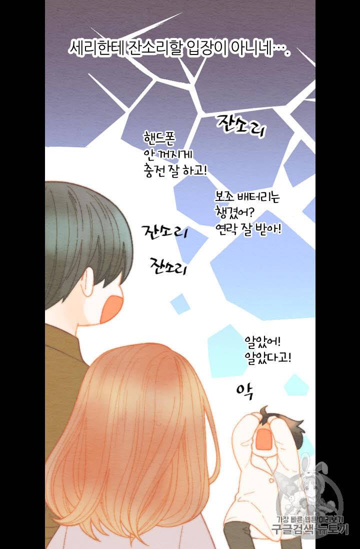 이미테이션 외전 59화 29