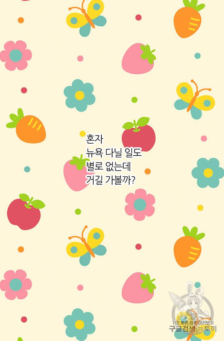 이미테이션 외전 59화 31