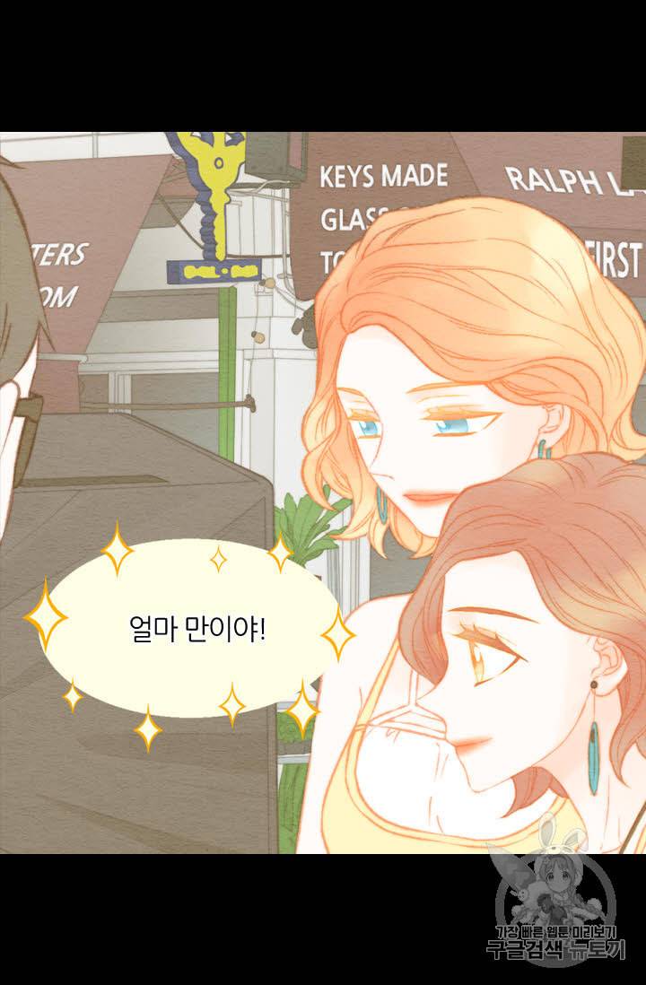 이미테이션 외전 59화 33