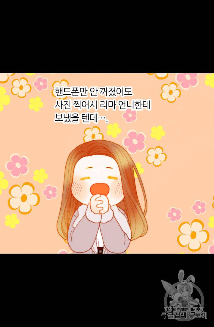 이미테이션 외전 59화 34