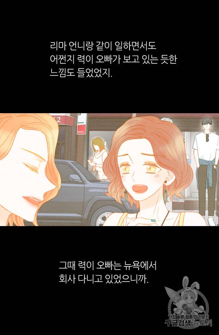 이미테이션 외전 59화 35