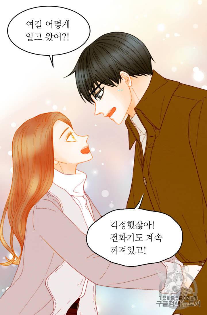 이미테이션 외전 59화 38