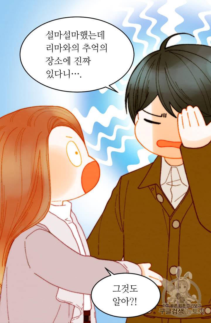 이미테이션 외전 59화 39