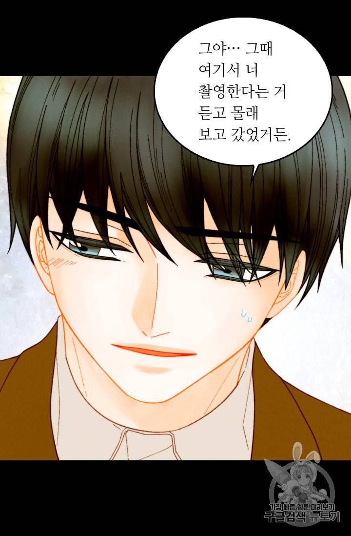 이미테이션 외전 59화 40