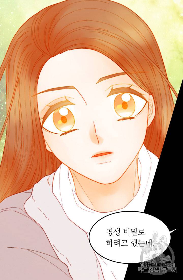 이미테이션 외전 59화 41
