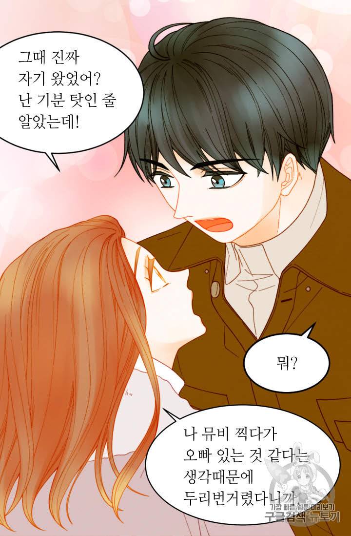 이미테이션 외전 59화 42