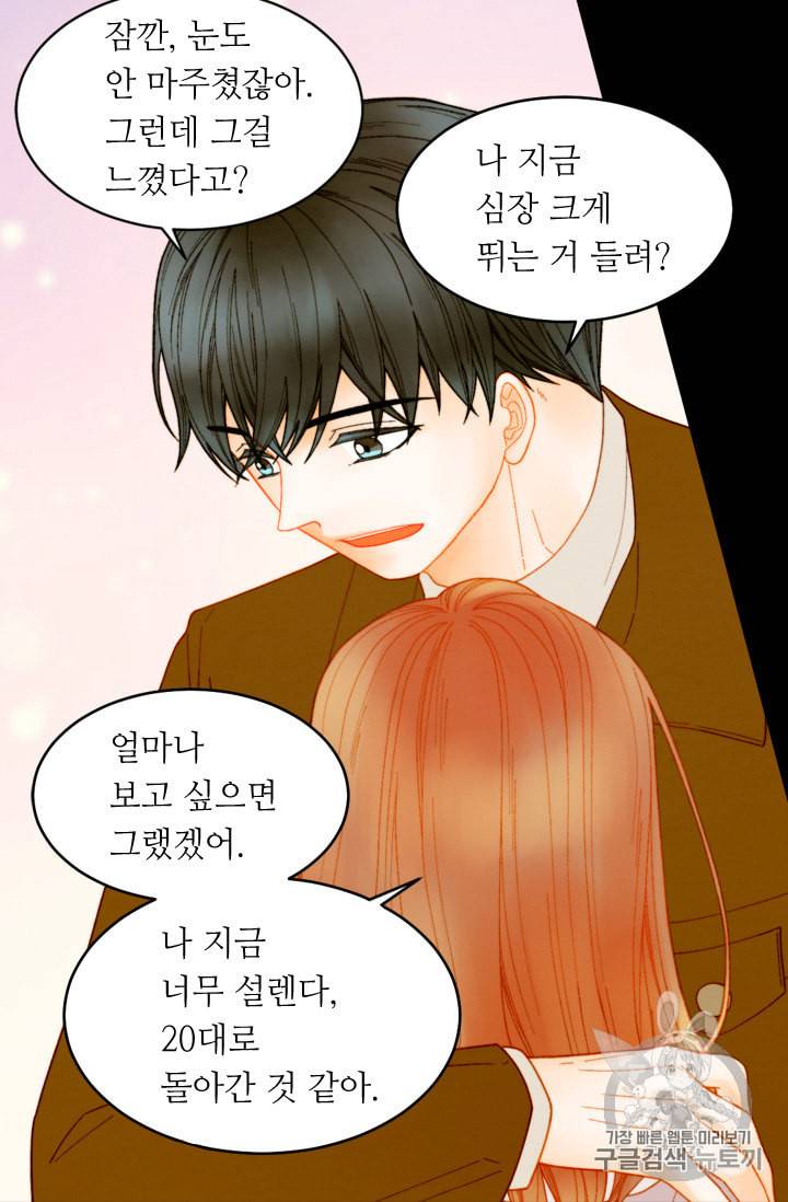 이미테이션 외전 59화 43