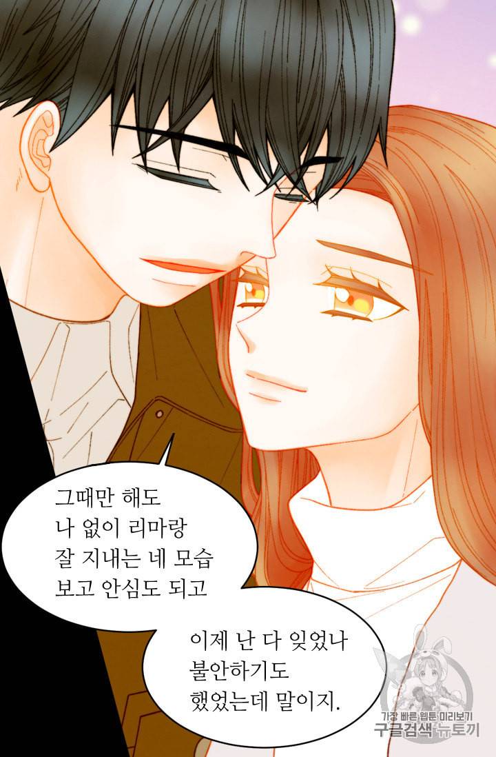 이미테이션 외전 59화 44