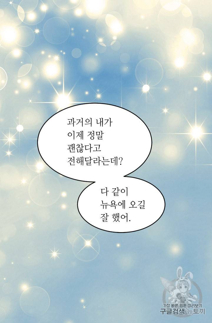 이미테이션 외전 59화 46