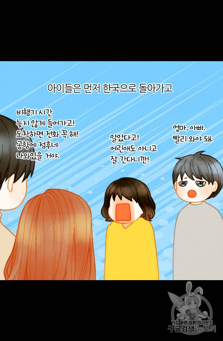 이미테이션 외전 59화 47