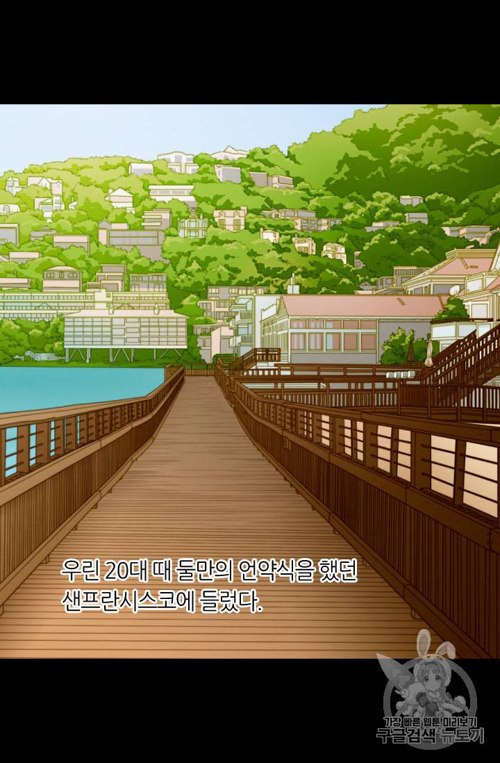 이미테이션 외전 59화 48