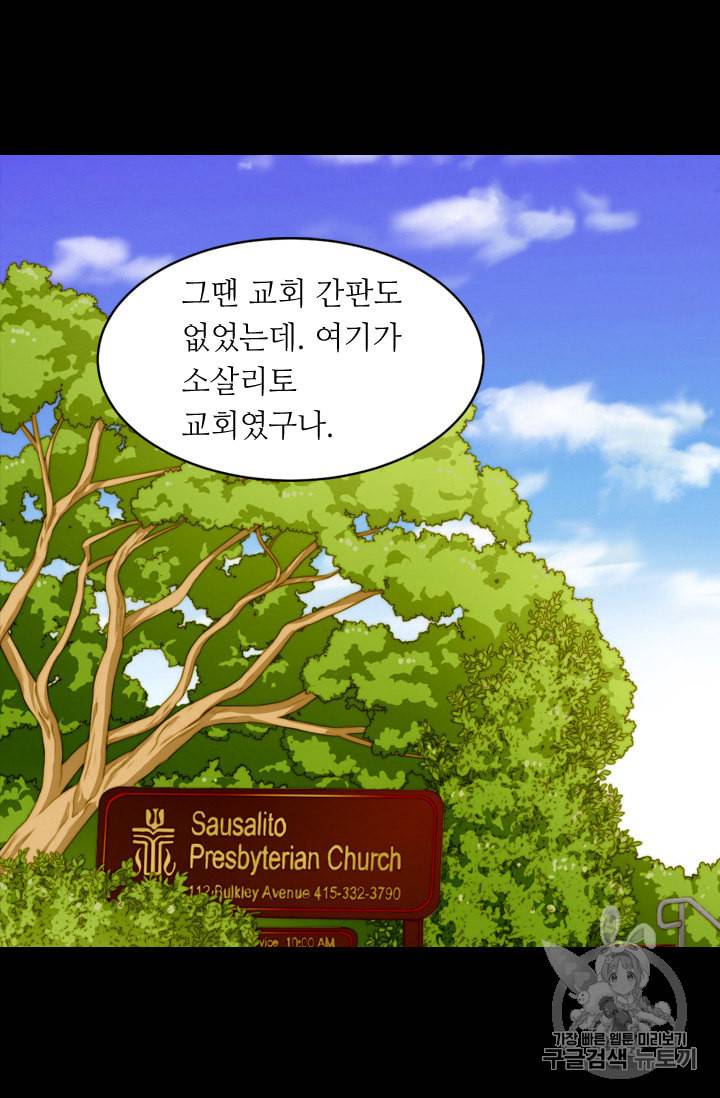 이미테이션 외전 59화 49