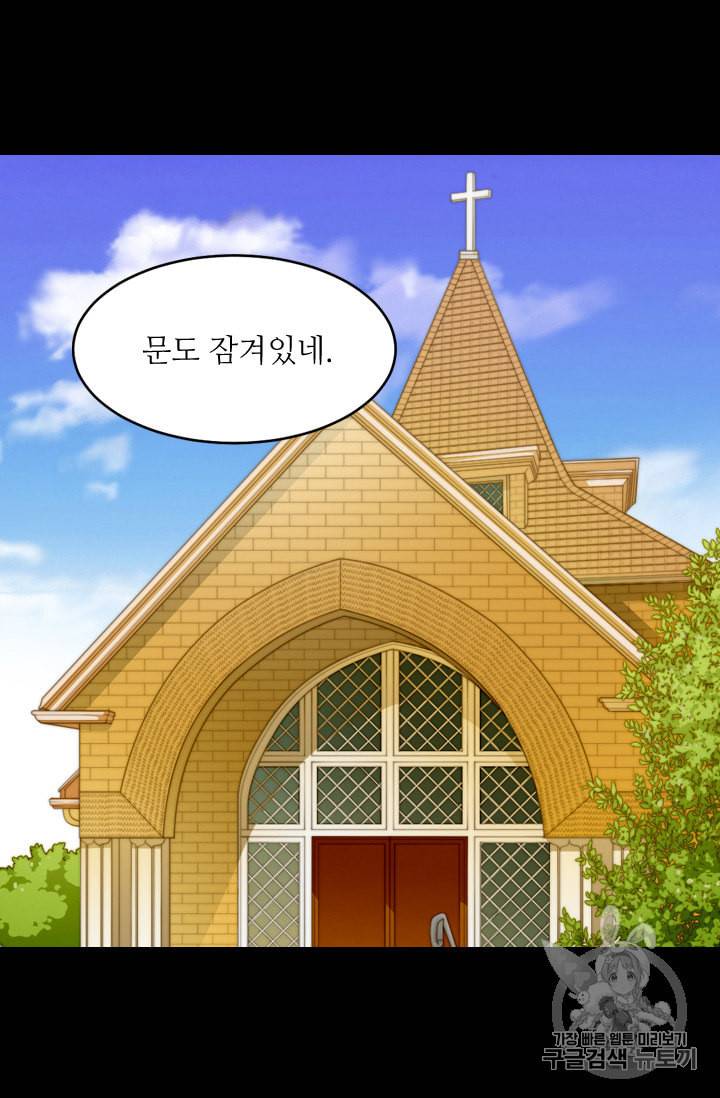 이미테이션 외전 59화 50