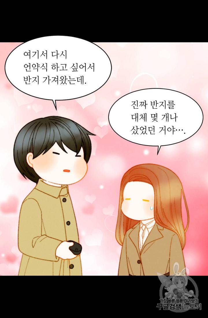 이미테이션 외전 59화 51
