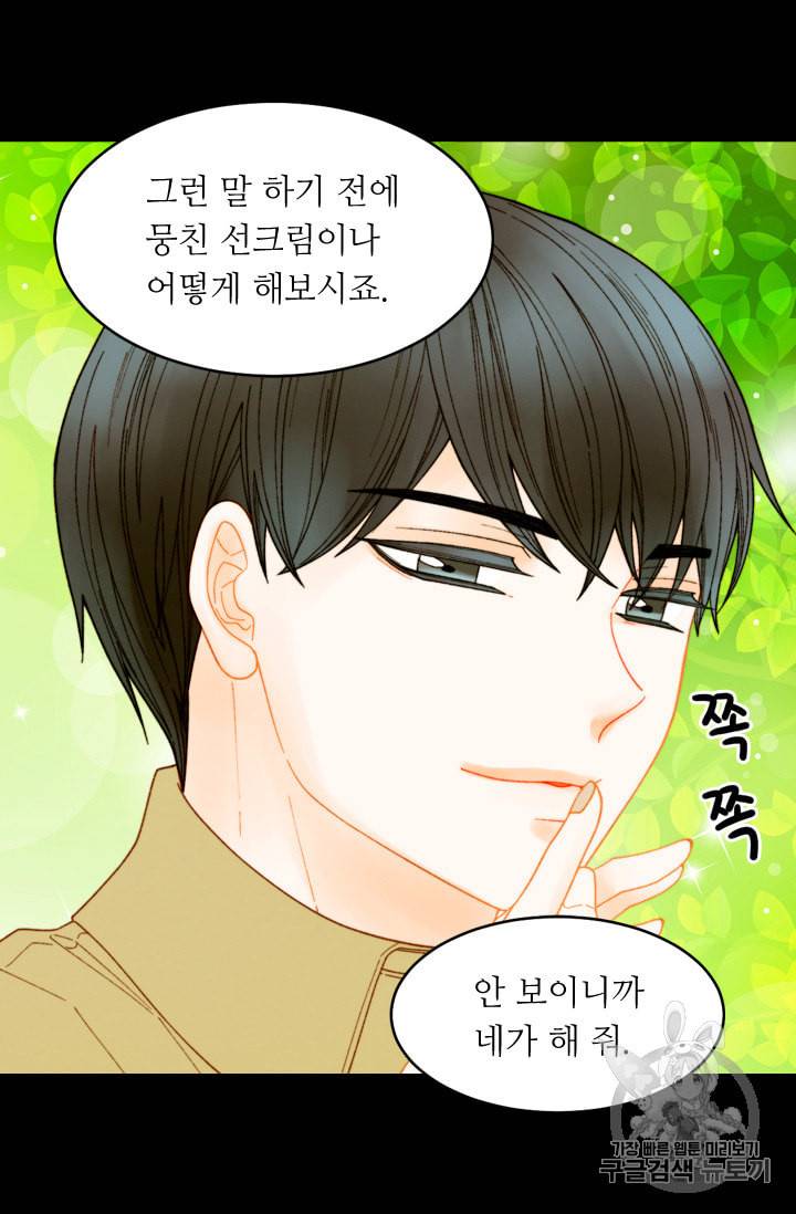 이미테이션 외전 59화 53