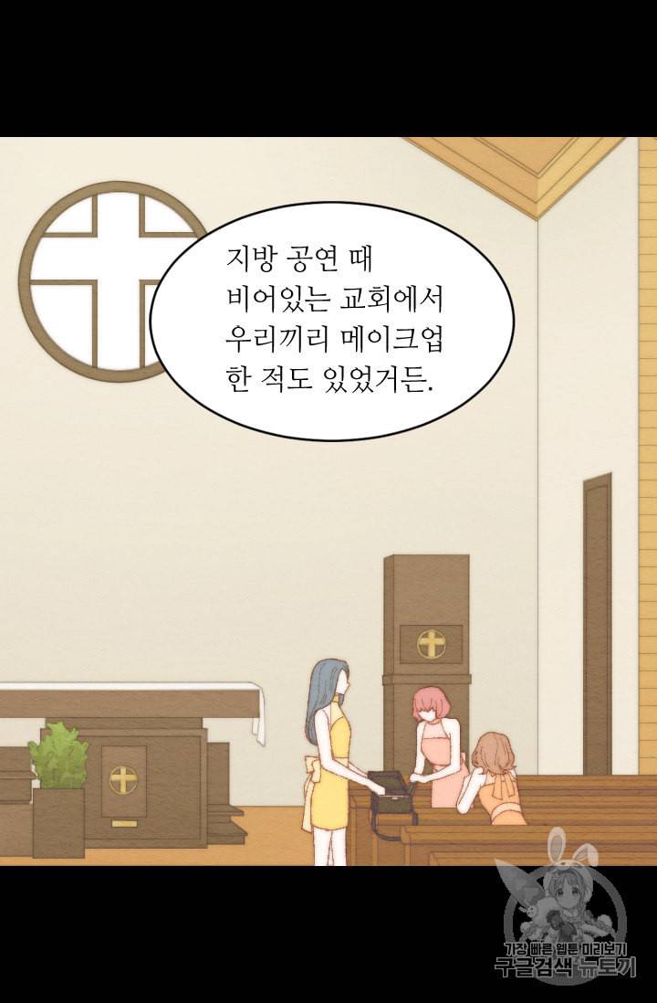 이미테이션 외전 59화 55