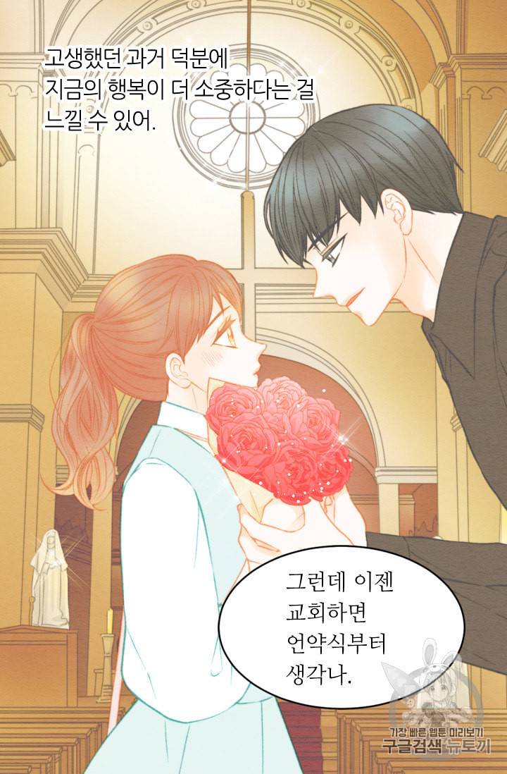 이미테이션 외전 59화 56
