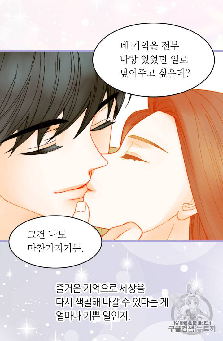 이미테이션 외전 59화 57