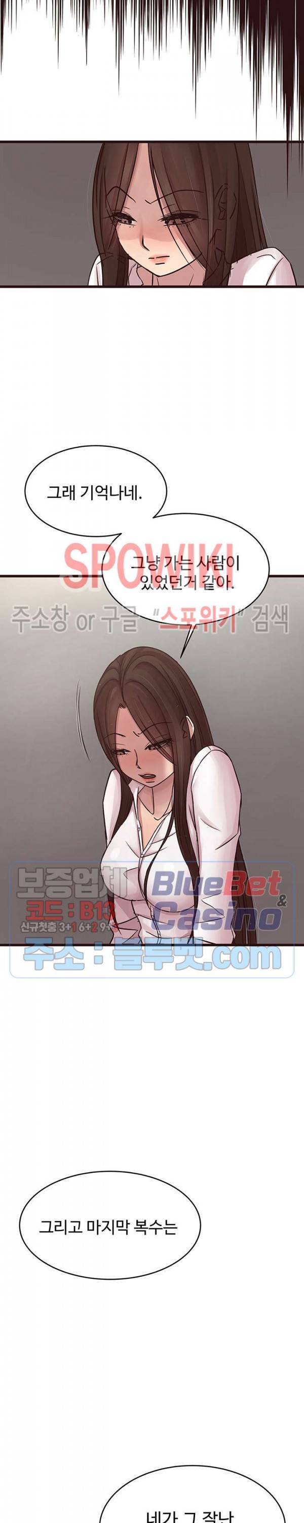 바보오빠 45화 최종화 5