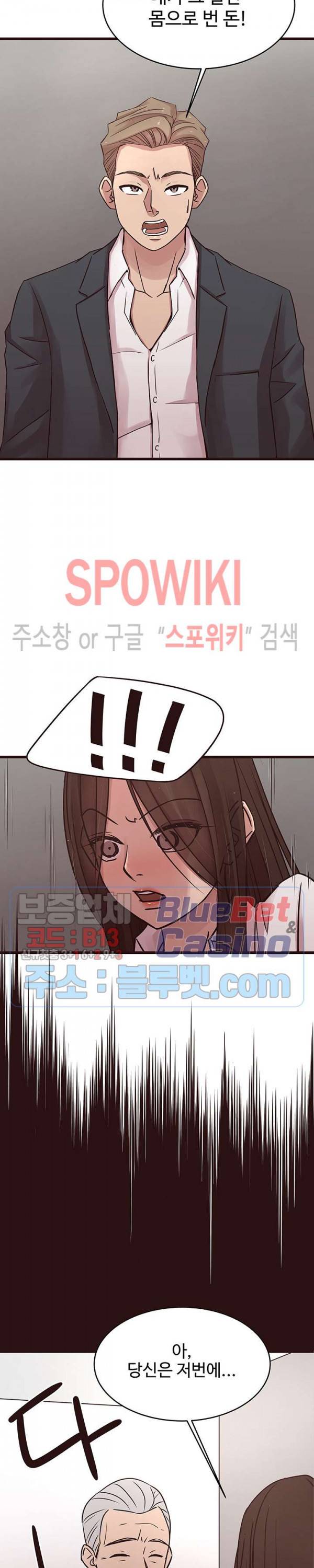 바보오빠 45화 최종화 6