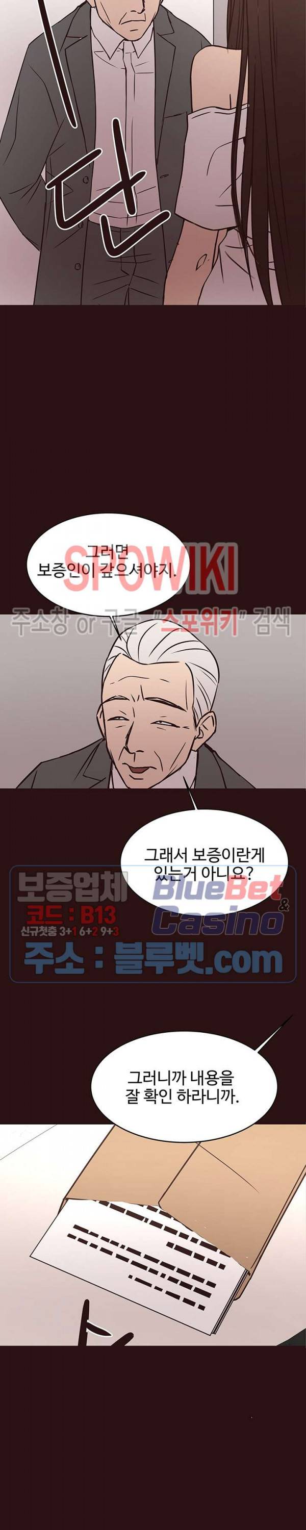 바보오빠 45화 최종화 7