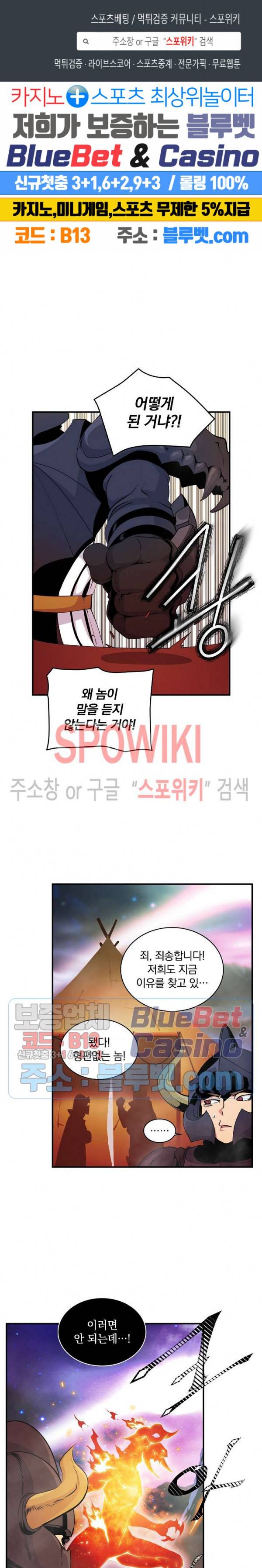 나는 될 놈이다 54화 1