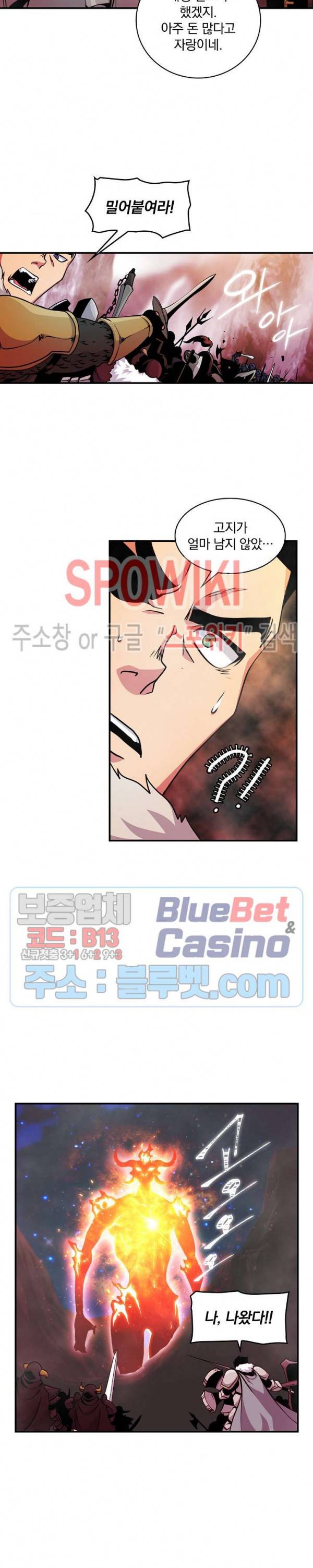 나는 될 놈이다 54화 4