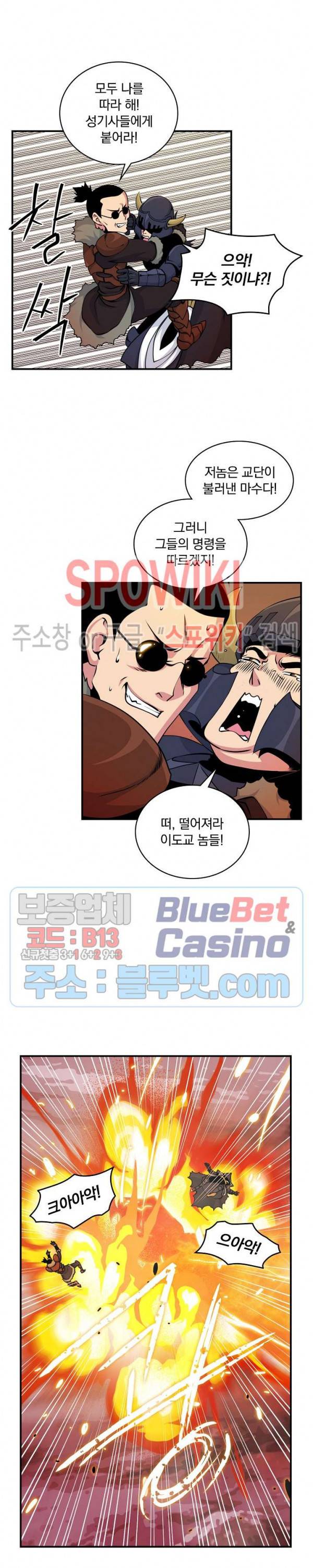 나는 될 놈이다 54화 5